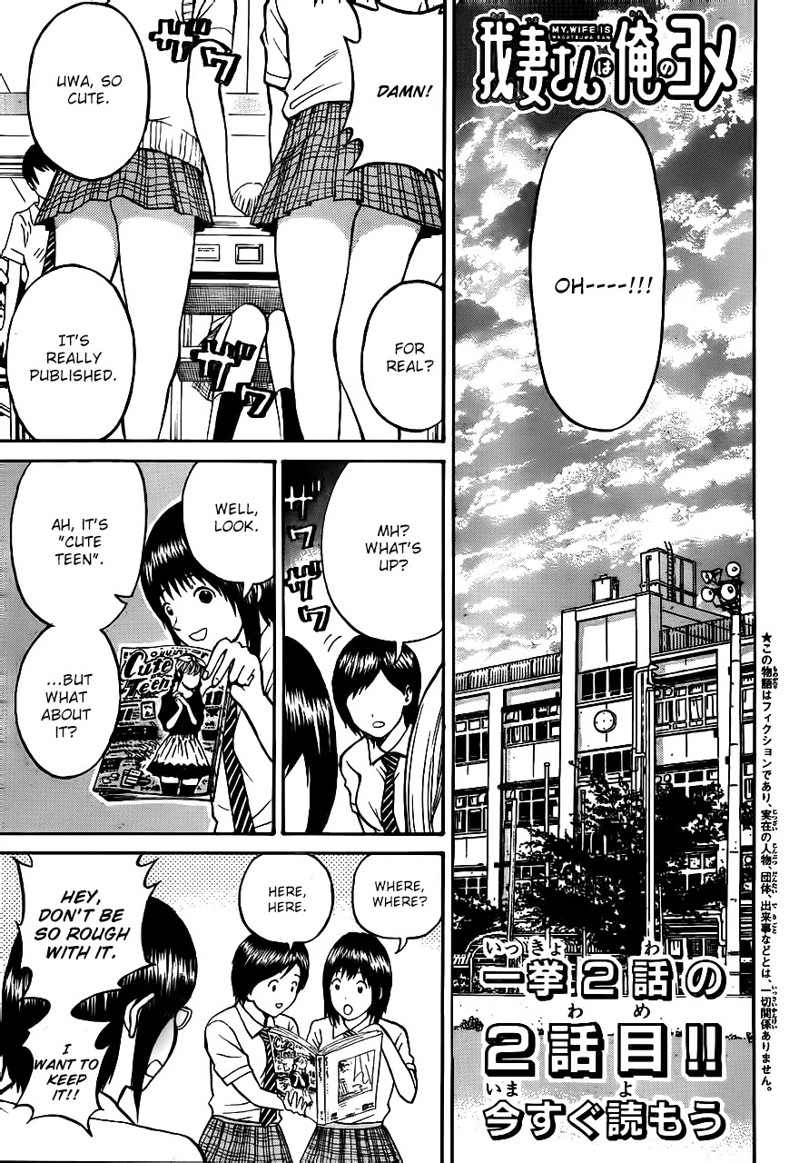 Wagatsuma-san wa Ore no Yome Chapter 3.3 page 3 - Vol.3 Chapter 3: Altered Photograph Riot