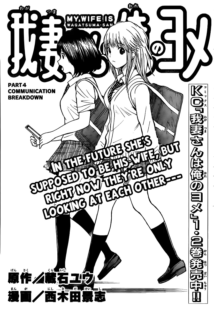 Wagatsuma-san wa Ore no Yome Chapter 3.4 page 2 - Vol.3 Chapter 4: Communication Breakdown