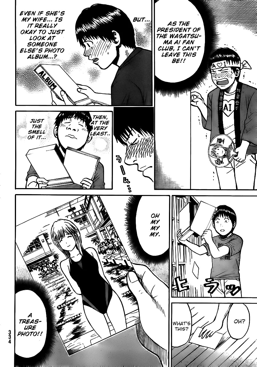 Wagatsuma-san wa Ore no Yome Chapter 3.5 page 14 - Vol.3 Chapter 5: Won't Get Pool Again