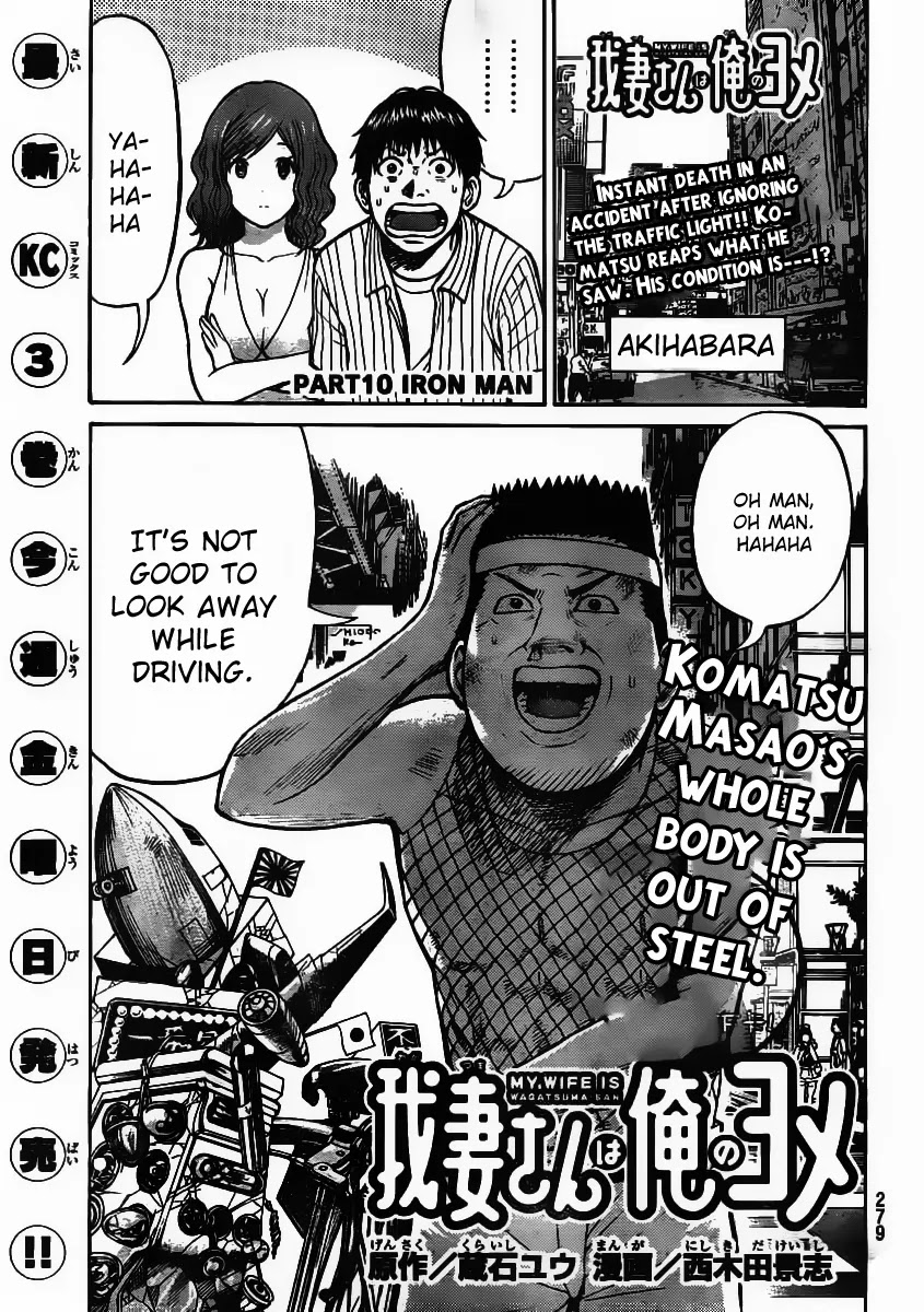 Wagatsuma-san wa Ore no Yome Chapter 4.10 page 2 - Vol.4 Chapter 10: Iron Man