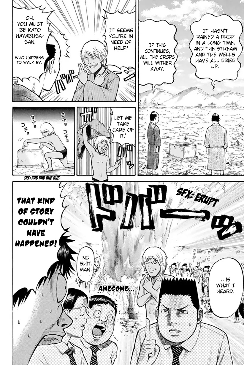 Wagatsuma-san wa Ore no Yome Chapter 4.13 page 7 - Vol.4 Chapter 13: Ride the Lightning