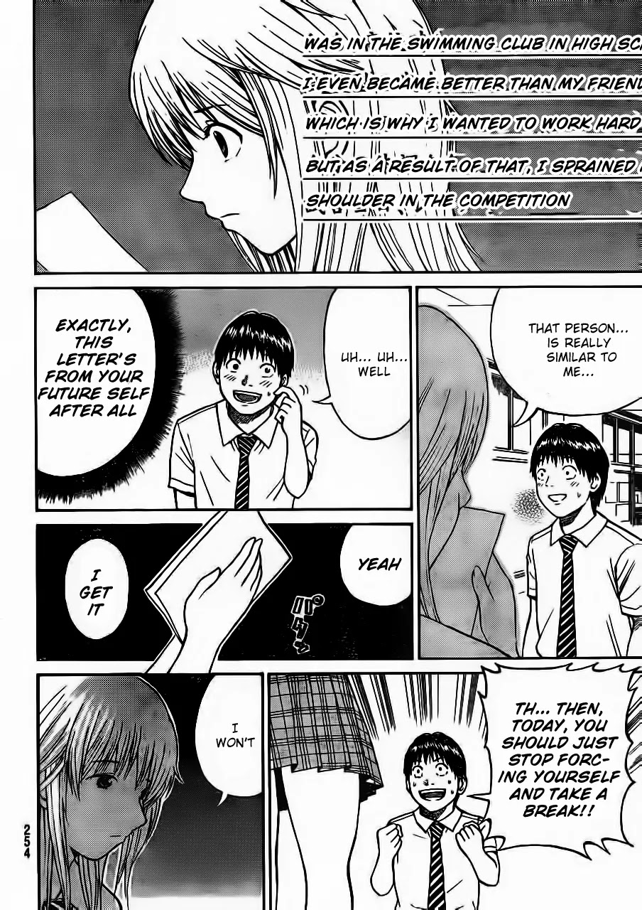 Wagatsuma-san wa Ore no Yome Vol.4 Chapter 6 page 17 - Vol.4 Chapter 6: Deny