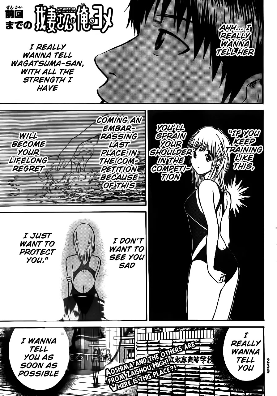 Wagatsuma-san wa Ore no Yome Vol.4 Chapter 6 page 2 - Vol.4 Chapter 6: Deny