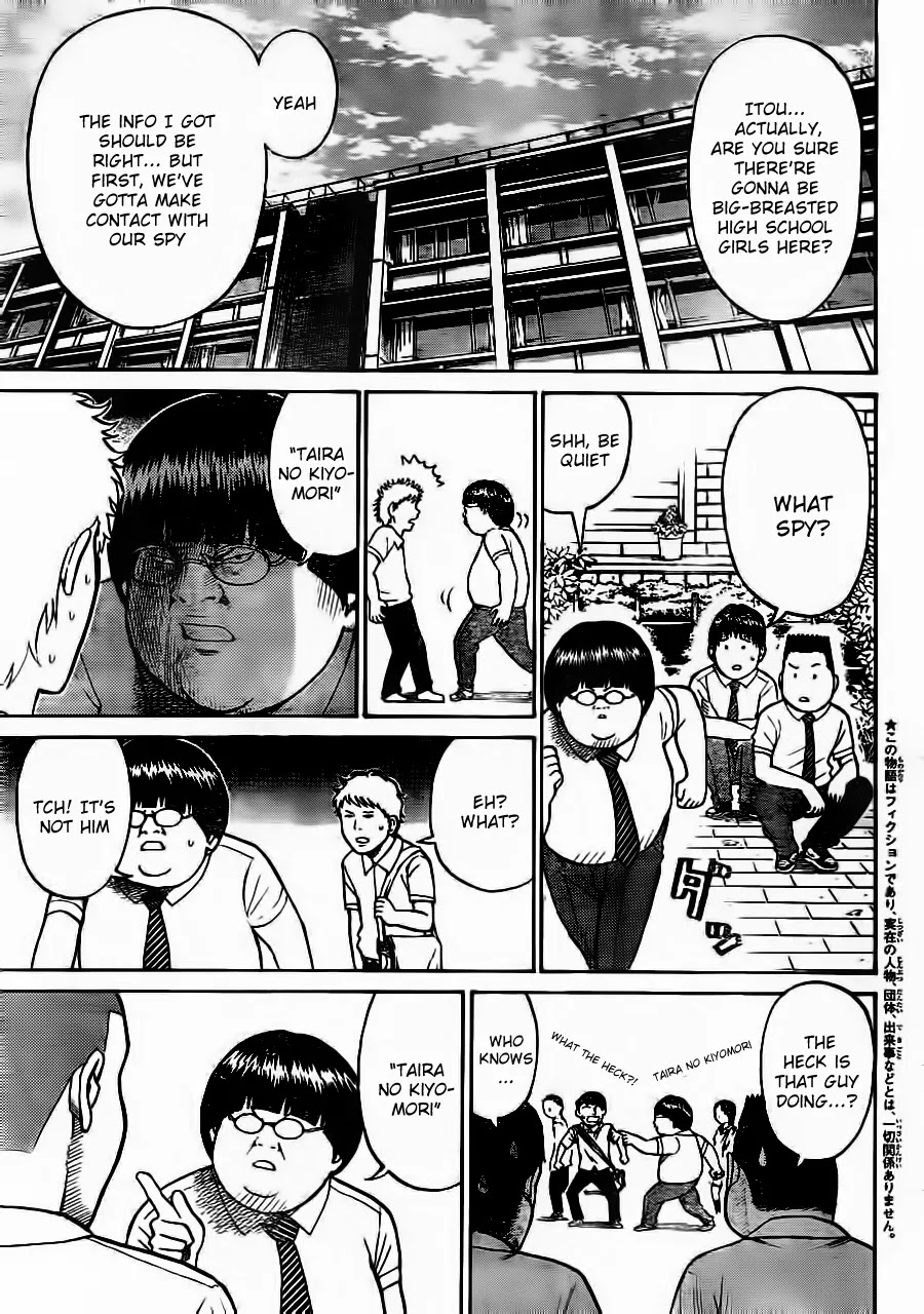 Wagatsuma-san wa Ore no Yome Vol.4 Chapter 6 page 4 - Vol.4 Chapter 6: Deny