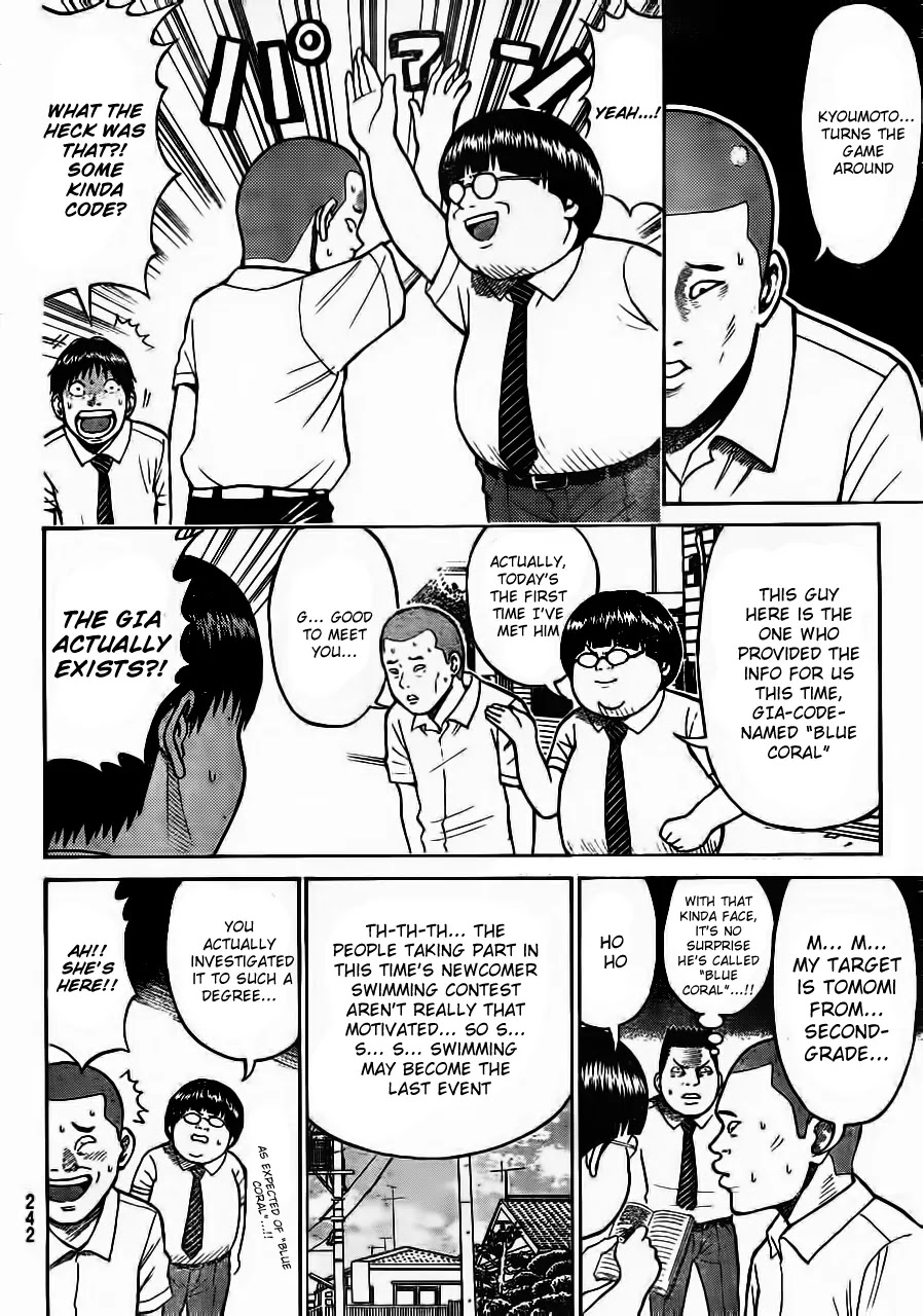 Wagatsuma-san wa Ore no Yome Vol.4 Chapter 6 page 5 - Vol.4 Chapter 6: Deny