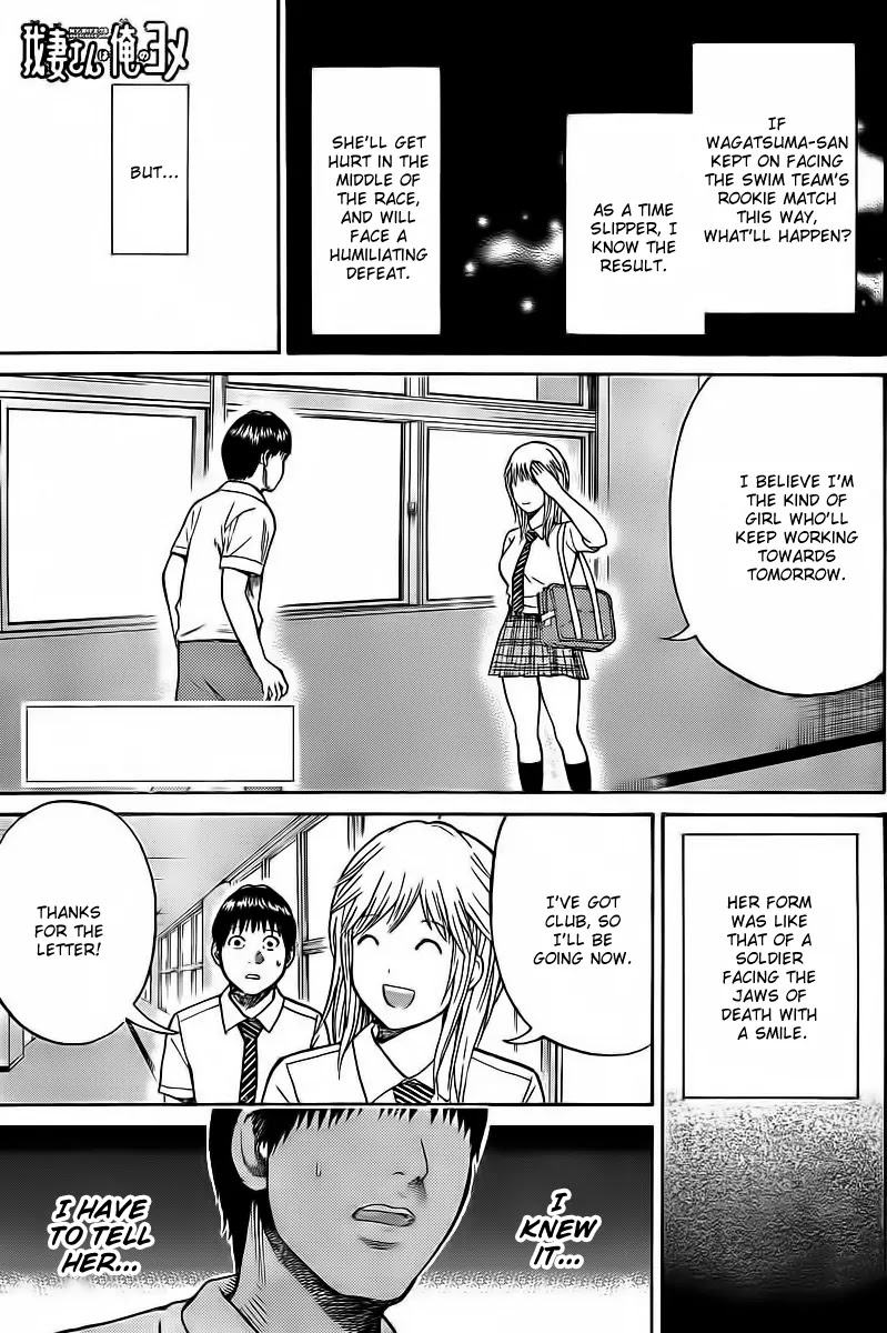 Wagatsuma-san wa Ore no Yome Chapter 4.7 page 2 - Vol.4 Chapter 7: Know Your Future