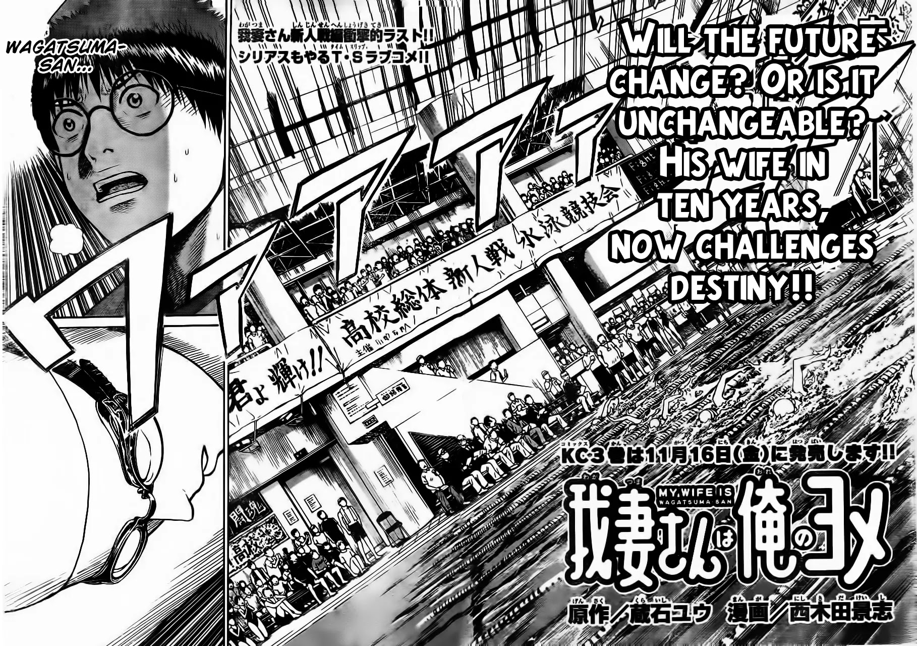 Wagatsuma-san wa Ore no Yome Chapter 4.8 page 3 - Vol.4 Chapter 8: Change the World