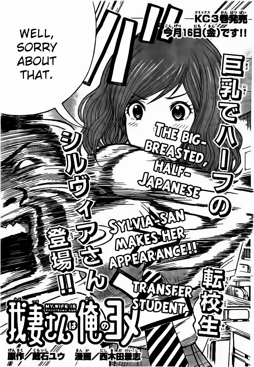 Wagatsuma-san wa Ore no Yome Chapter 4.9 page 2 - Vol.4 Chapter 9