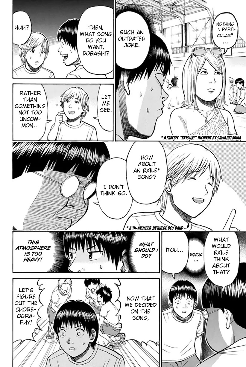 Wagatsuma-san wa Ore no Yome Chapter 5.15 page 15 - Vol.5 Chapter 15: Got to be There