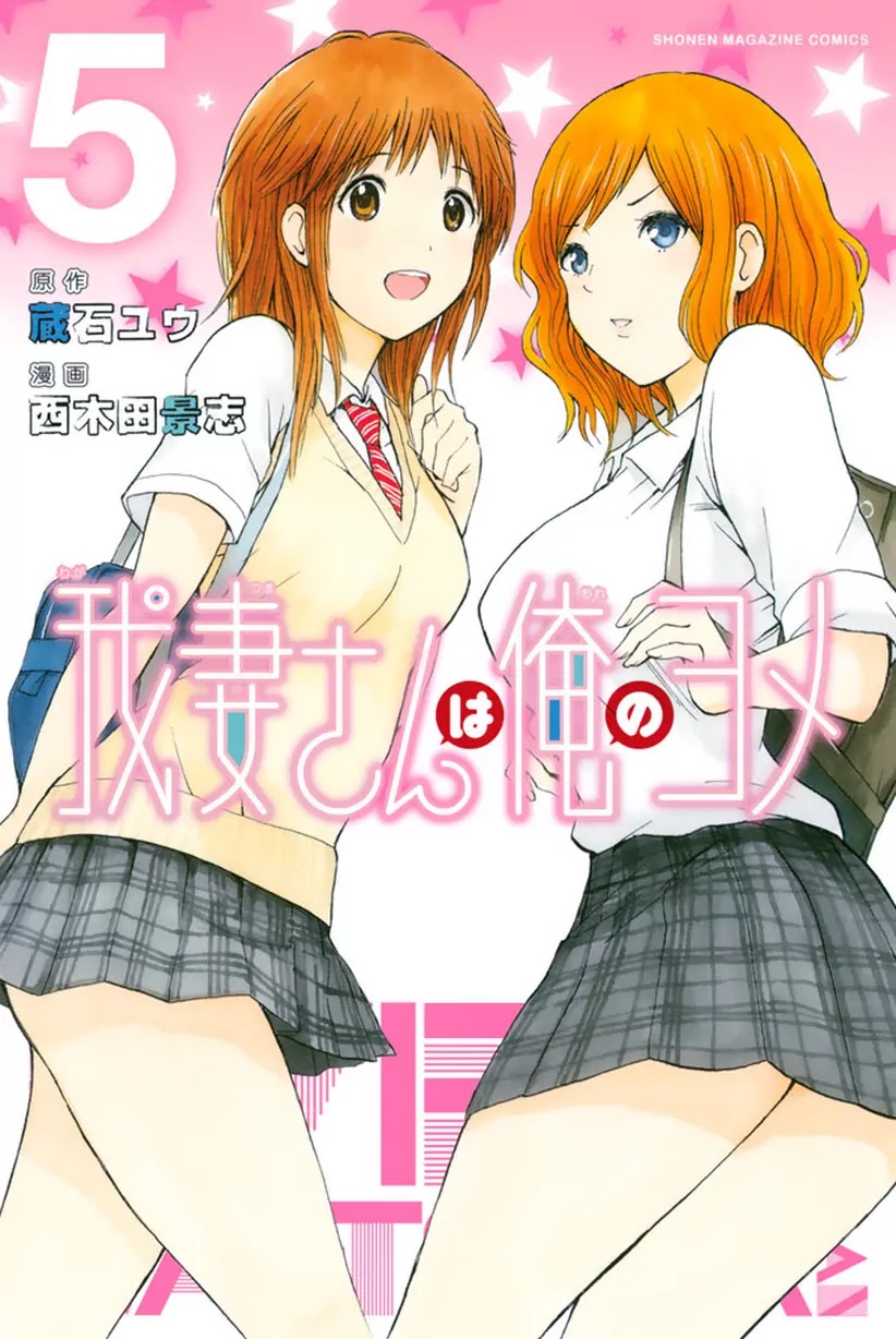 Wagatsuma-san wa Ore no Yome Chapter 5.15 page 2 - Vol.5 Chapter 15: Got to be There