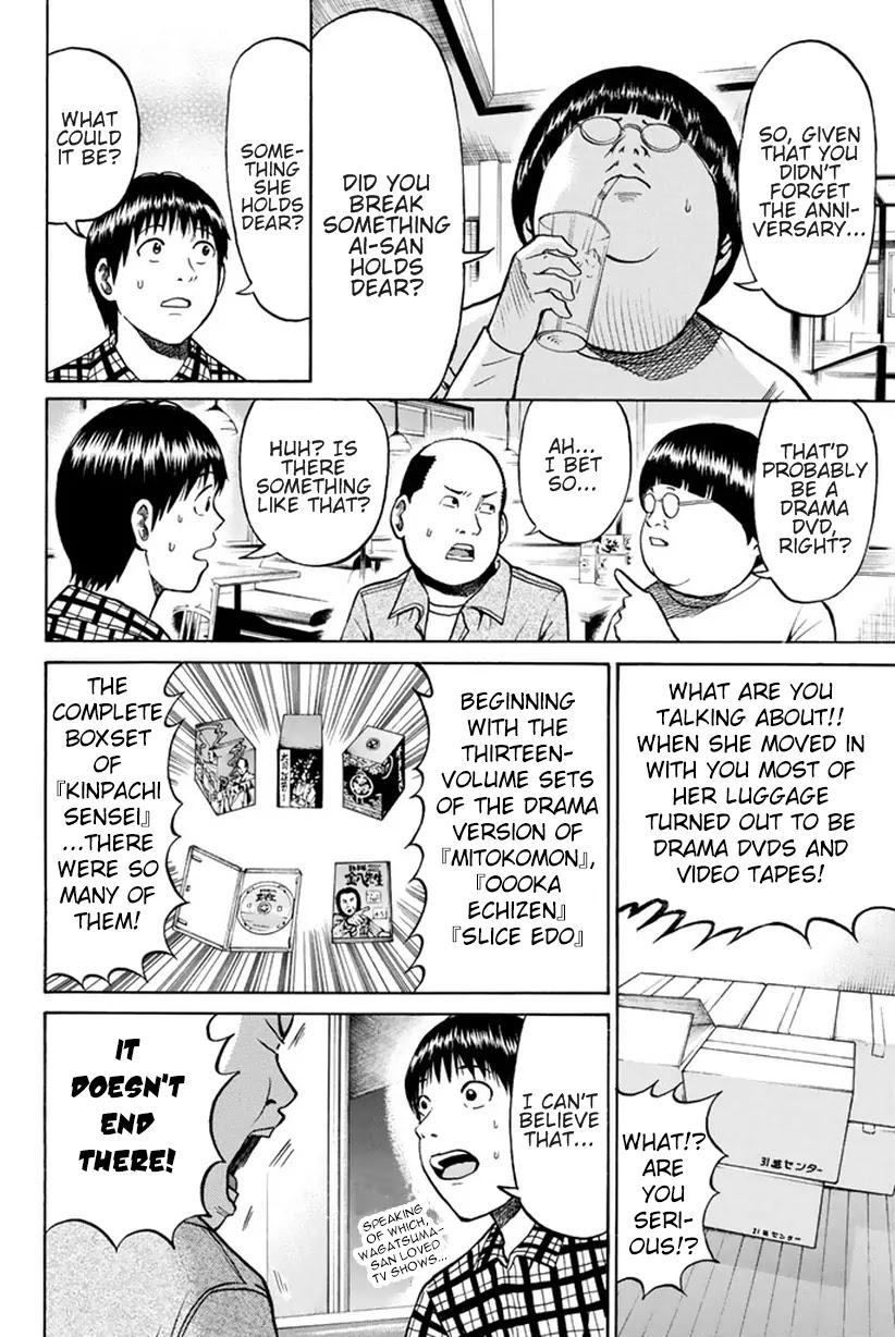 Wagatsuma-san wa Ore no Yome Chapter 5.17 page 13 - Vol.5 Chapter 17: Just Like a Dream