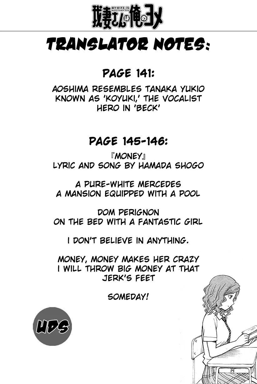Wagatsuma-san wa Ore no Yome Chapter 5.21 page 23 - Vol.5 Chapter 21: GO! GO! MANIAC