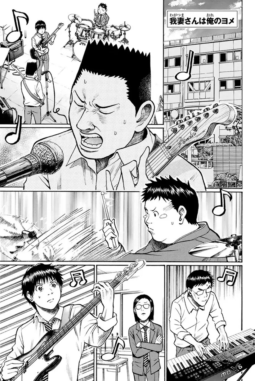 Wagatsuma-san wa Ore no Yome Chapter 5.22 page 2 - Vol.5 Chapter 22: Don't Stop Me Now