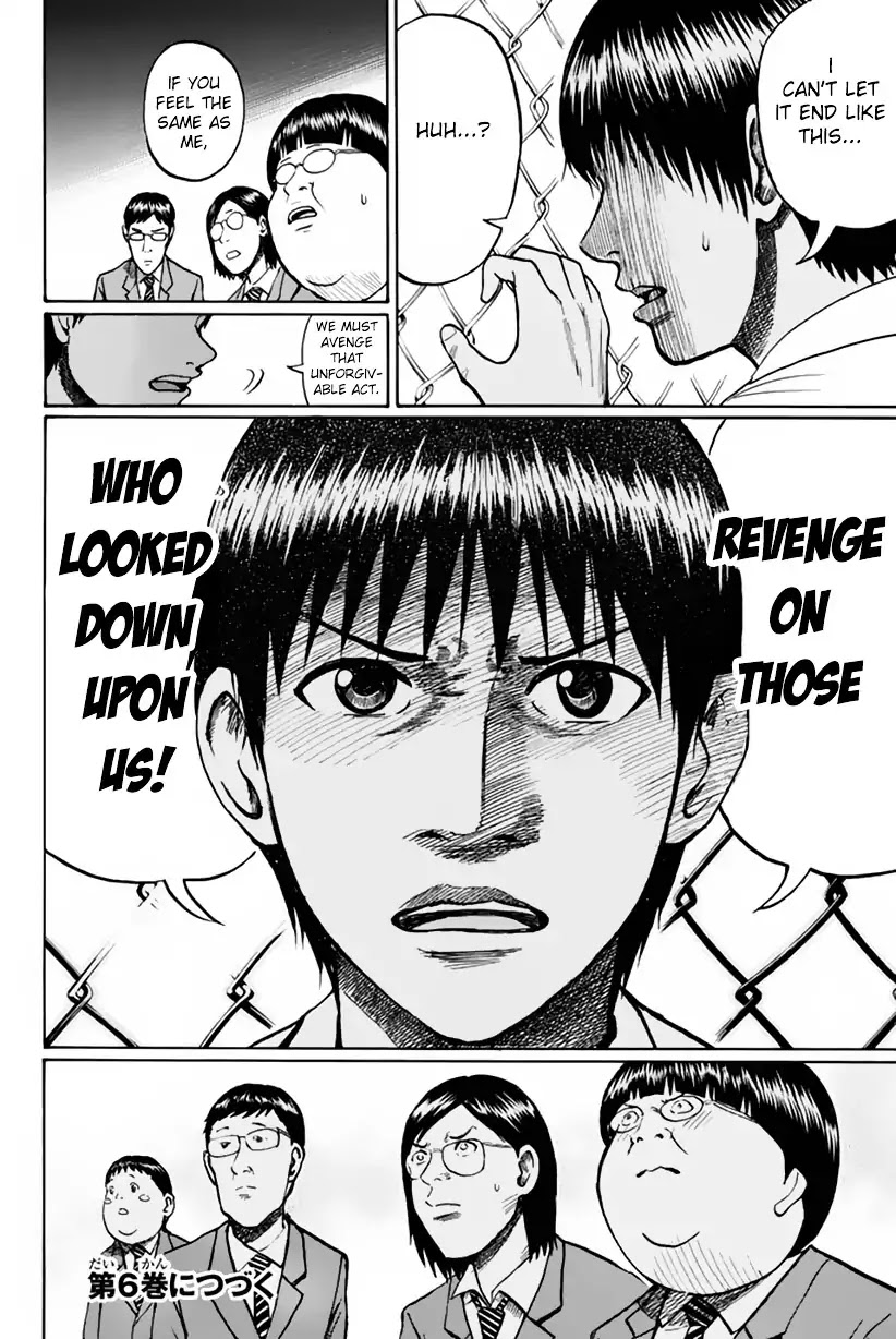 Wagatsuma-san wa Ore no Yome Chapter 5.23 page 21 - Vol.5 Chapter 23: St. Anger