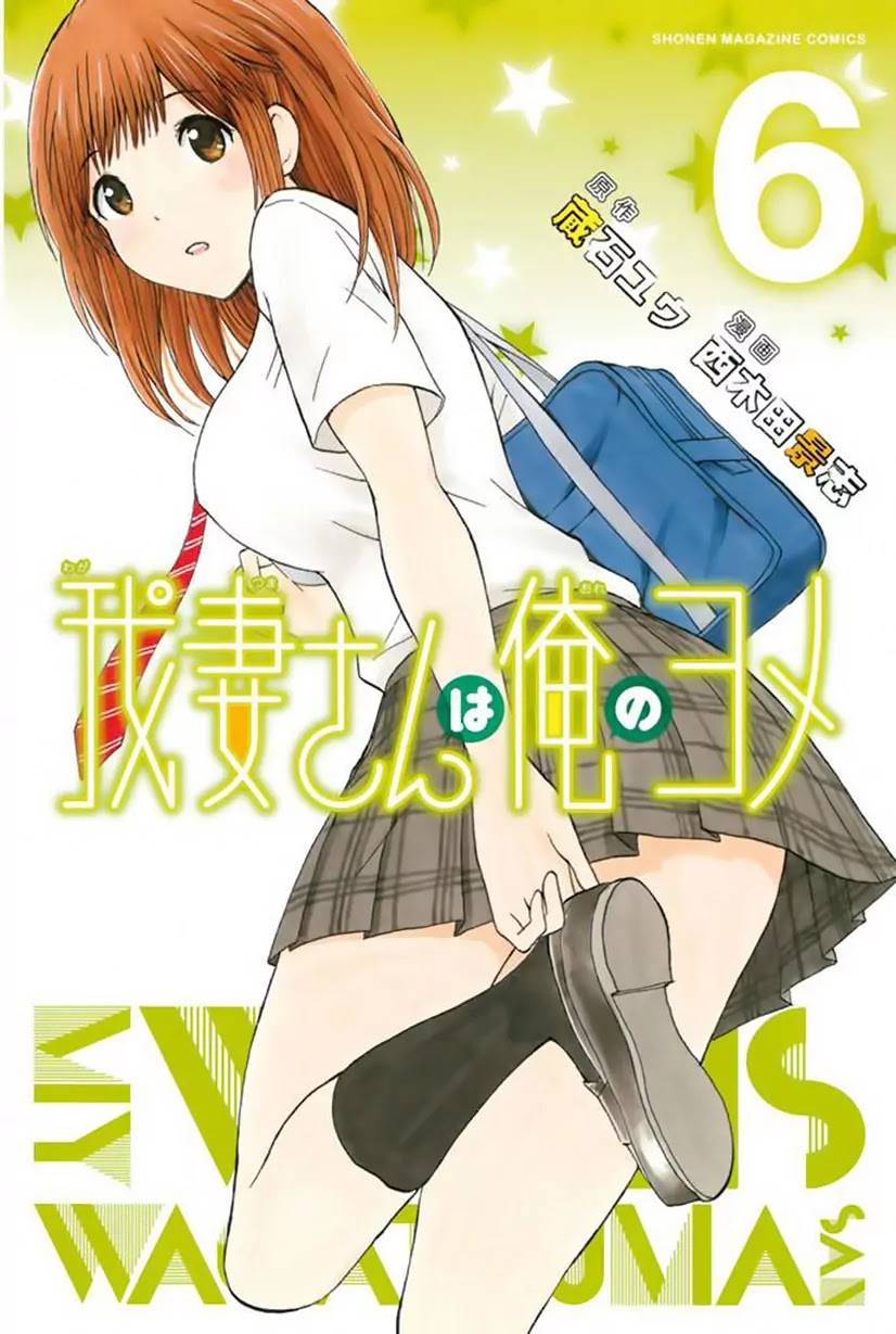 Wagatsuma-san wa Ore no Yome Chapter 6.24 page 2 - Vol.6 Chapter 24: Dance Everybody