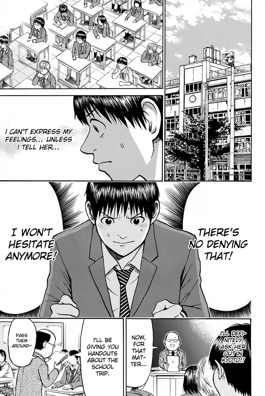 Wagatsuma-san wa Ore no Yome Chapter 6.27 page 2 - Vol.6 Chapter 27: Fire