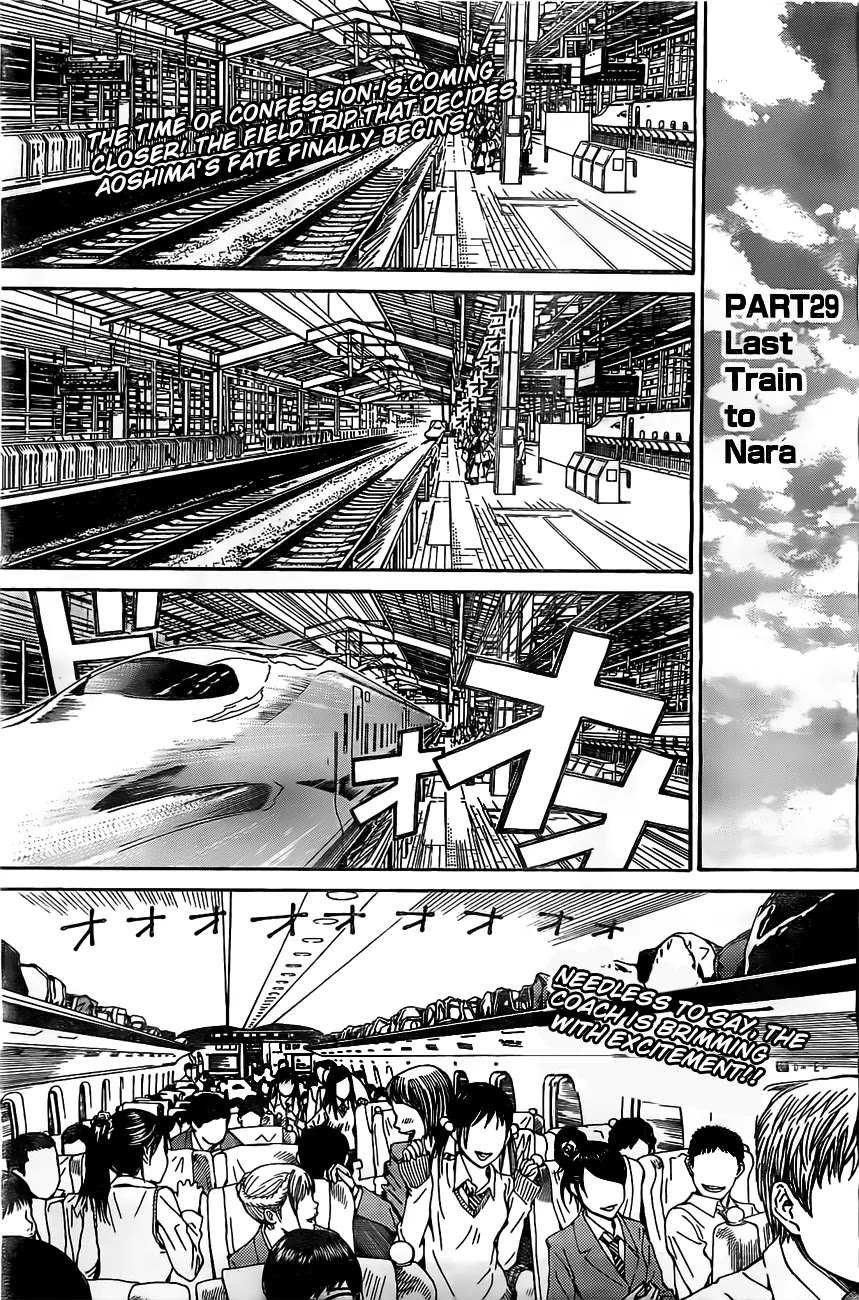Wagatsuma-san wa Ore no Yome Chapter 6.29 page 3 - Vol.6 Chapter 29: Last Train to Nara