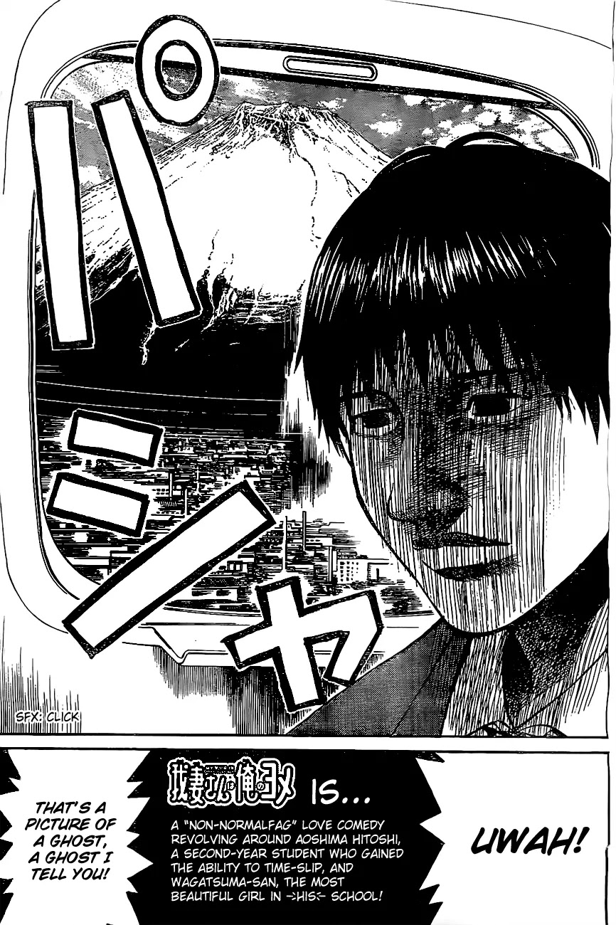 Wagatsuma-san wa Ore no Yome Chapter 6.29 page 5 - Vol.6 Chapter 29: Last Train to Nara