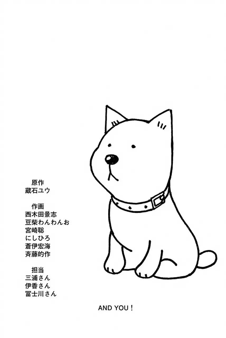 Wagatsuma-san wa Ore no Yome Chapter 6.32 page 21 - Vol.6 Chapter 32: Beth