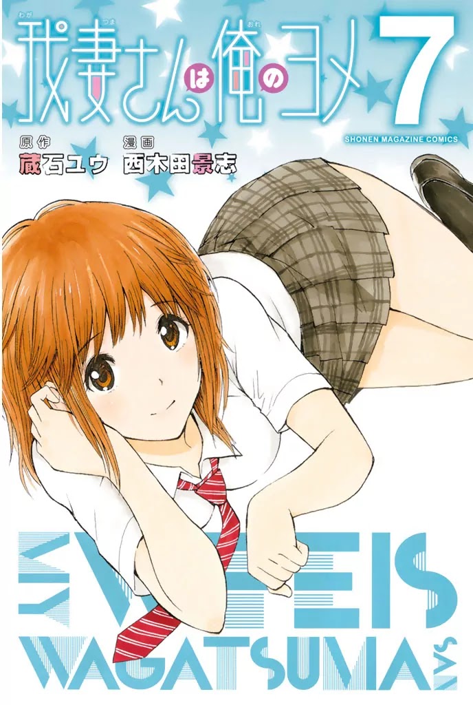 Wagatsuma-san wa Ore no Yome Chapter 7.33 page 1 - Vol.7 Chapter 33: Sheer Heart Attack