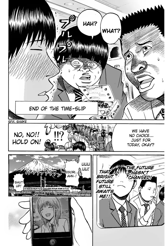 Wagatsuma-san wa Ore no Yome Chapter 7.33 page 23 - Vol.7 Chapter 33: Sheer Heart Attack