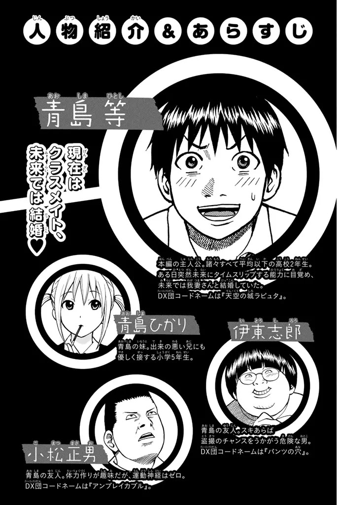 Wagatsuma-san wa Ore no Yome Chapter 7.33 page 4 - Vol.7 Chapter 33: Sheer Heart Attack