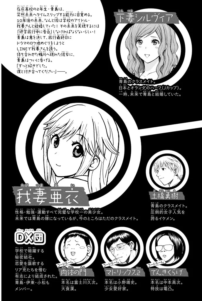 Wagatsuma-san wa Ore no Yome Chapter 7.33 page 5 - Vol.7 Chapter 33: Sheer Heart Attack