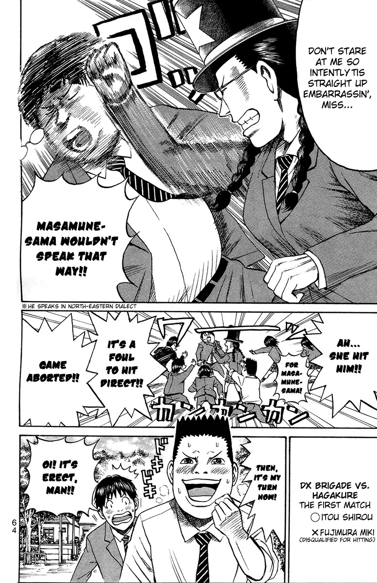 Wagatsuma-san wa Ore no Yome Chapter 7.35 page 19 - Vol.7 Chapter 35: Burn