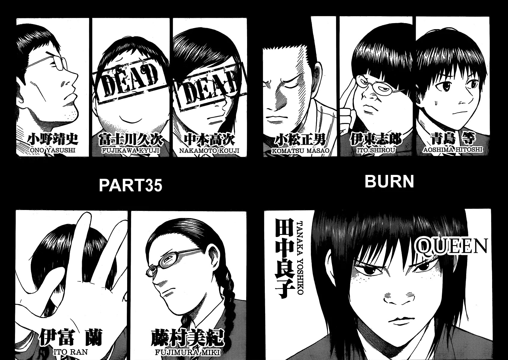 Wagatsuma-san wa Ore no Yome Chapter 7.35 page 3 - Vol.7 Chapter 35: Burn