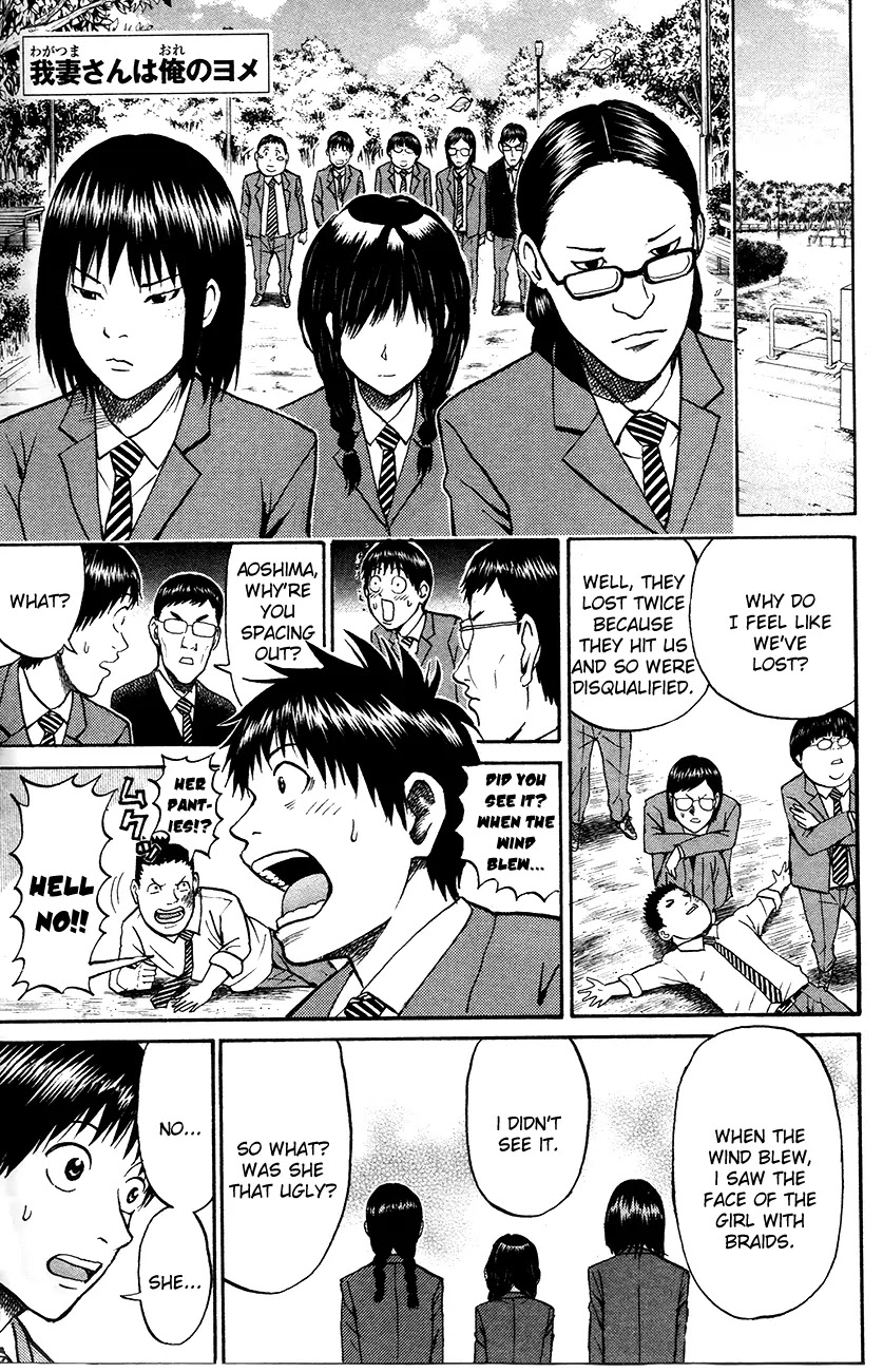 Wagatsuma-san wa Ore no Yome Vol.7 Chapter 37 page 2 - Vol.7 Chapter 37: The Wall