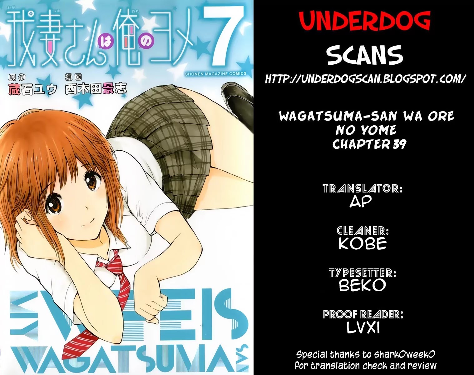Wagatsuma-san wa Ore no Yome Chapter 7.39 page 1 - Vol.7 Chapter 39: While My Pen Gently Weeps