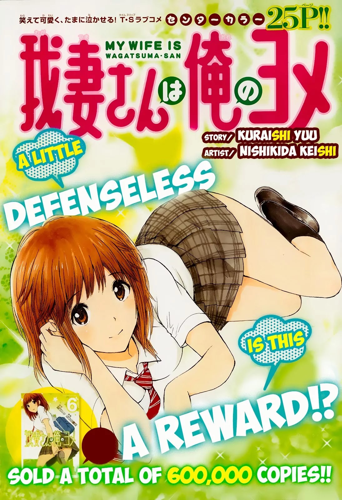 Wagatsuma-san wa Ore no Yome Chapter 8.43 page 2 - Vol.8 Chapter 43
