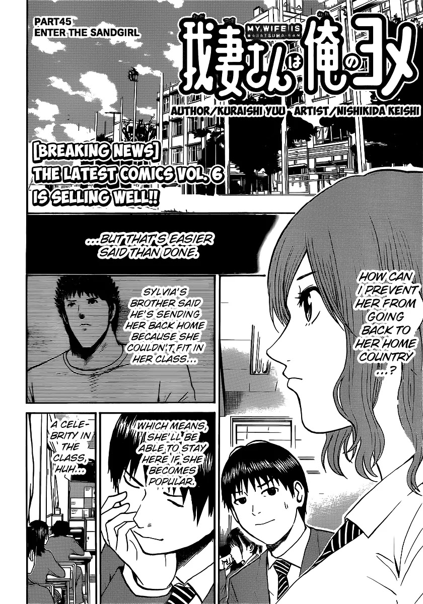 Wagatsuma-san wa Ore no Yome Chapter 8.45 page 3 - Vol.8 Chapter 45: Enter The Sandgirl