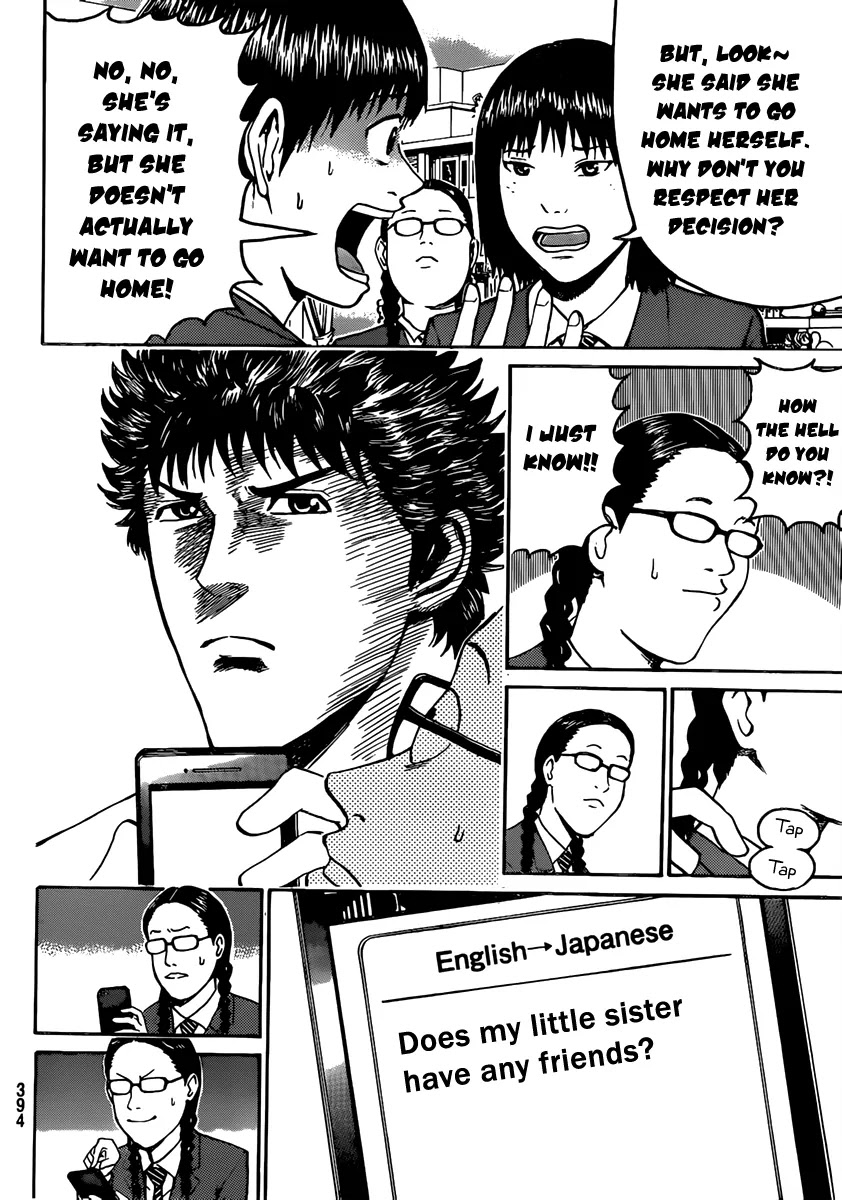Wagatsuma-san wa Ore no Yome Chapter 8.46 page 5 - Vol.8 Chapter 46: Sandinista!