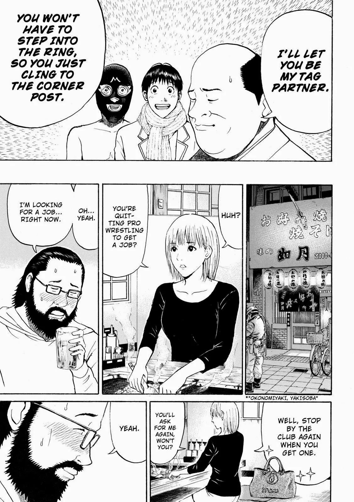 Wagatsuma-san wa Ore no Yome Chapter 9.57 page 17 - Vol.9 Chapter 57: Livin' on a Player
