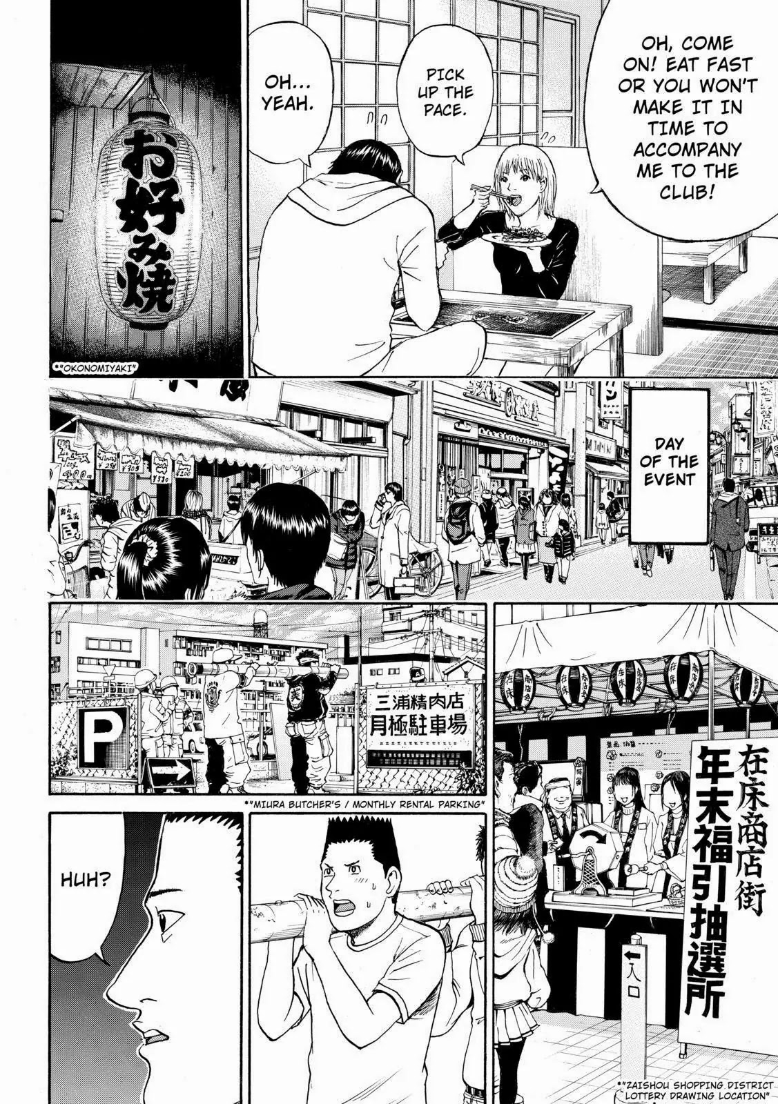 Wagatsuma-san wa Ore no Yome Chapter 9.57 page 18 - Vol.9 Chapter 57: Livin' on a Player