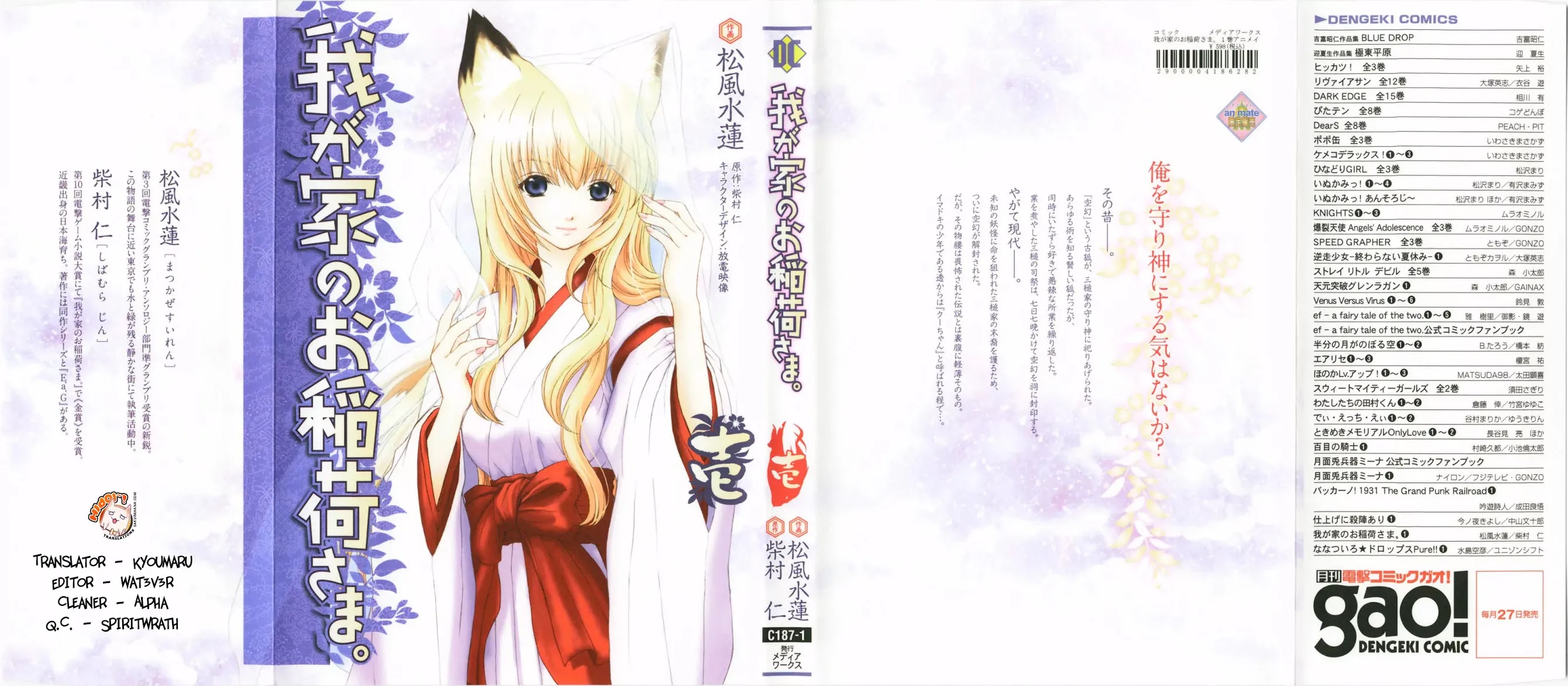 Wagaya no Oinarisama. Chapter 1 page 1 - Chapter 1: Nice to Meet You, Tenko-sama