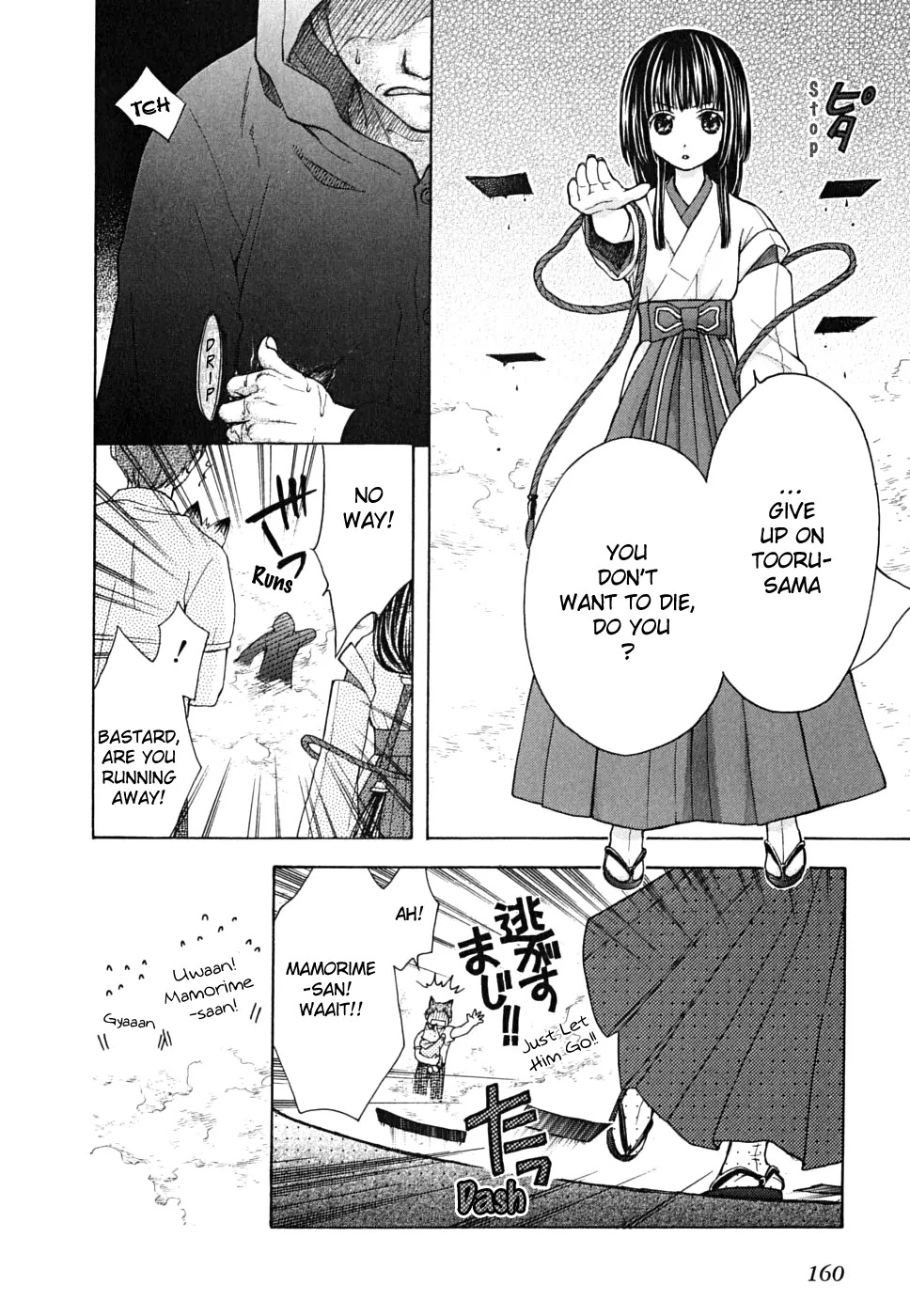Wagaya no Oinarisama. Chapter 12 page 13 - Chapter 12: The Targeted Mamorime-Sama