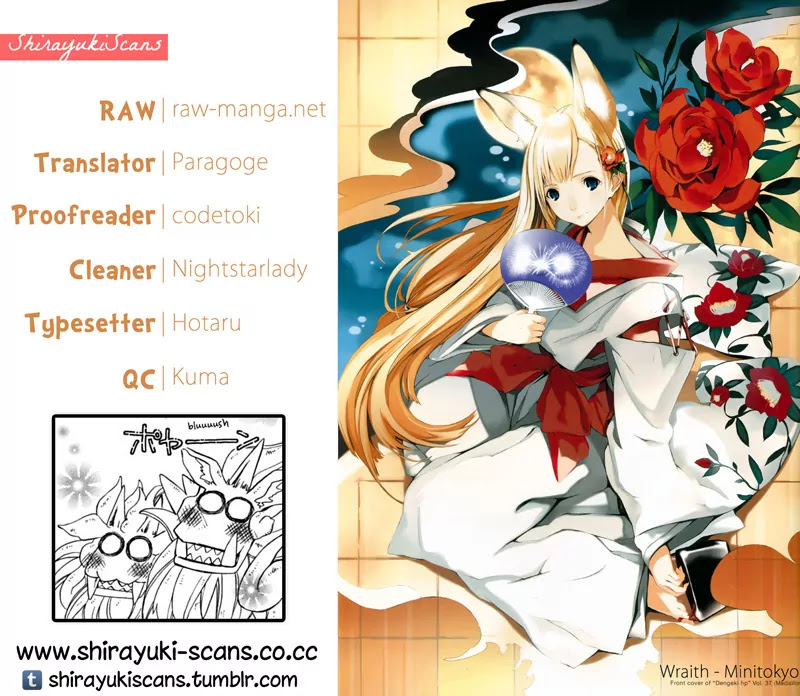 Wagaya no Oinarisama. Chapter 14 page 1 - Chapter 14