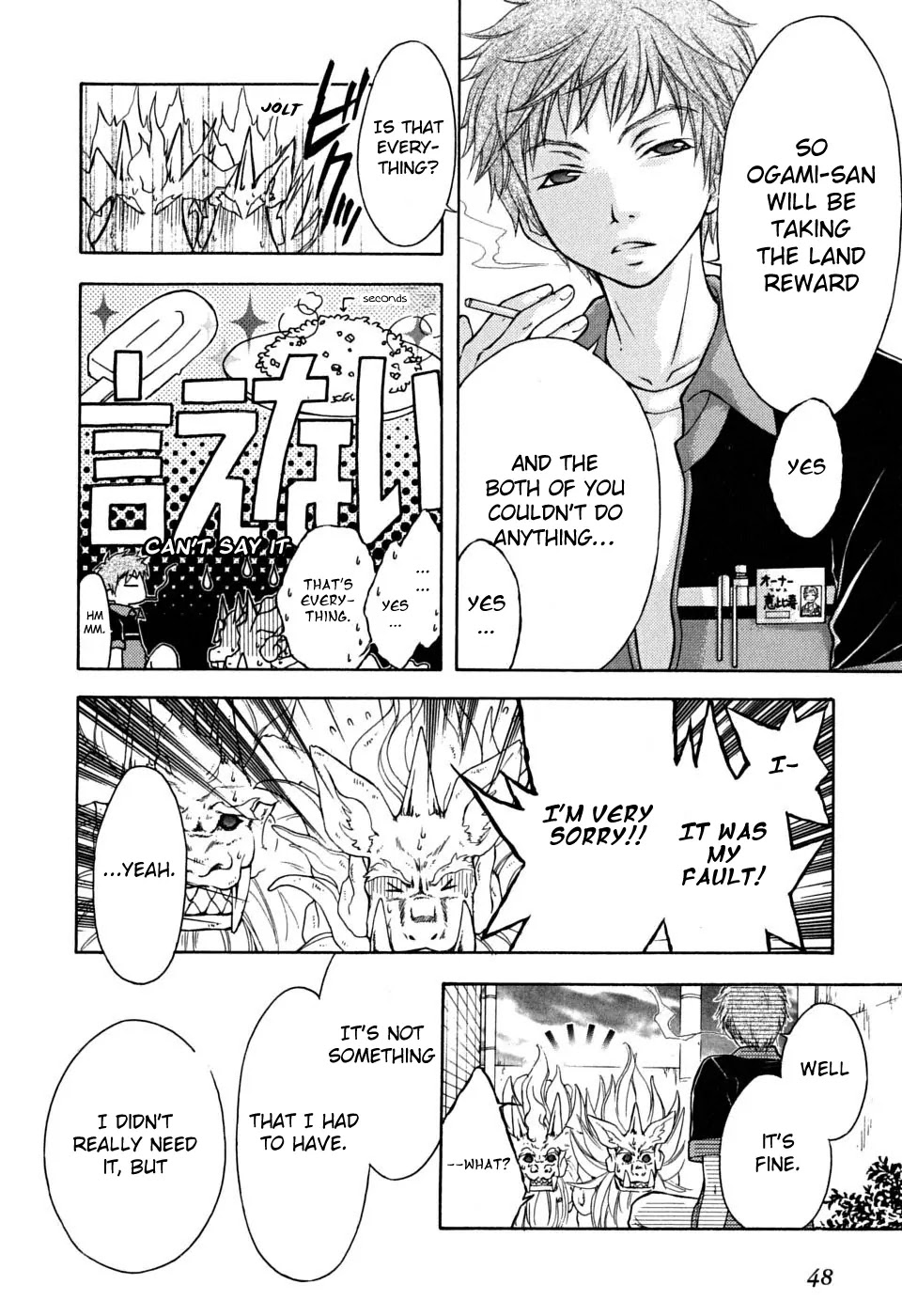 Wagaya no Oinarisama. Chapter 14 page 19 - Chapter 14