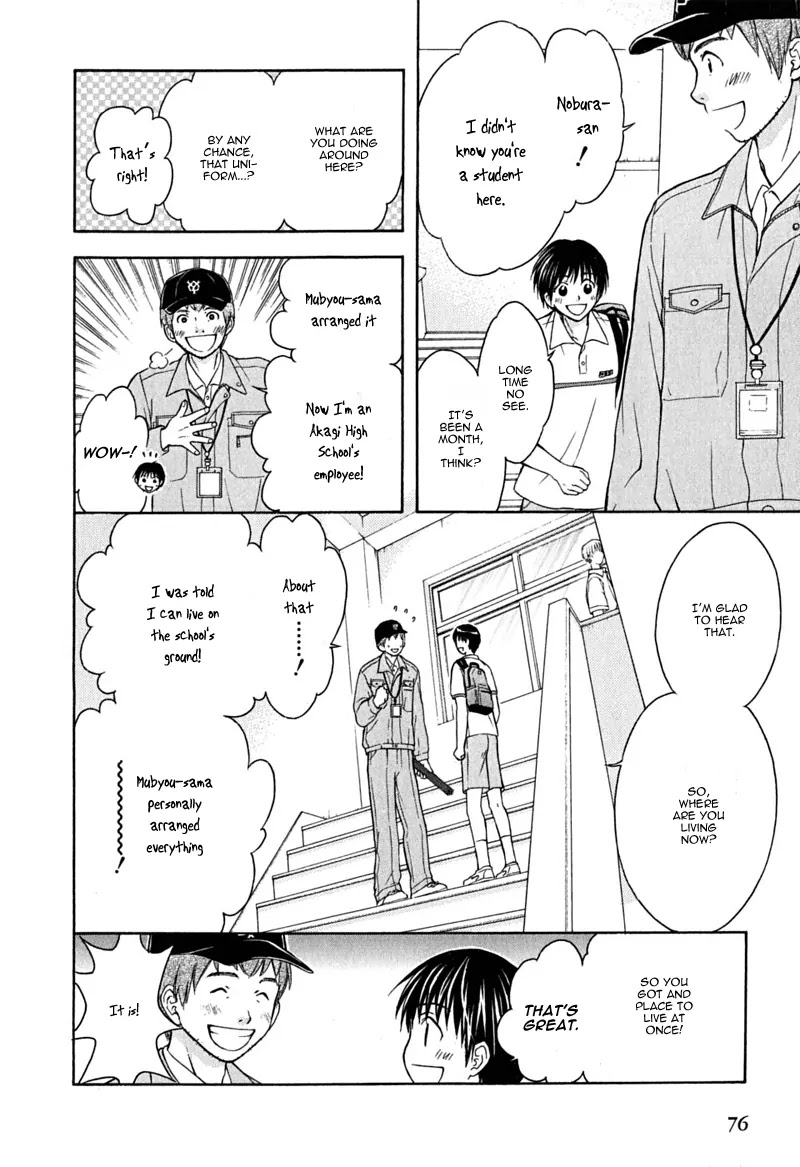 Wagaya no Oinarisama. Chapter 15 page 16 - Chapter 15: The End of Summer and Oinari-sama