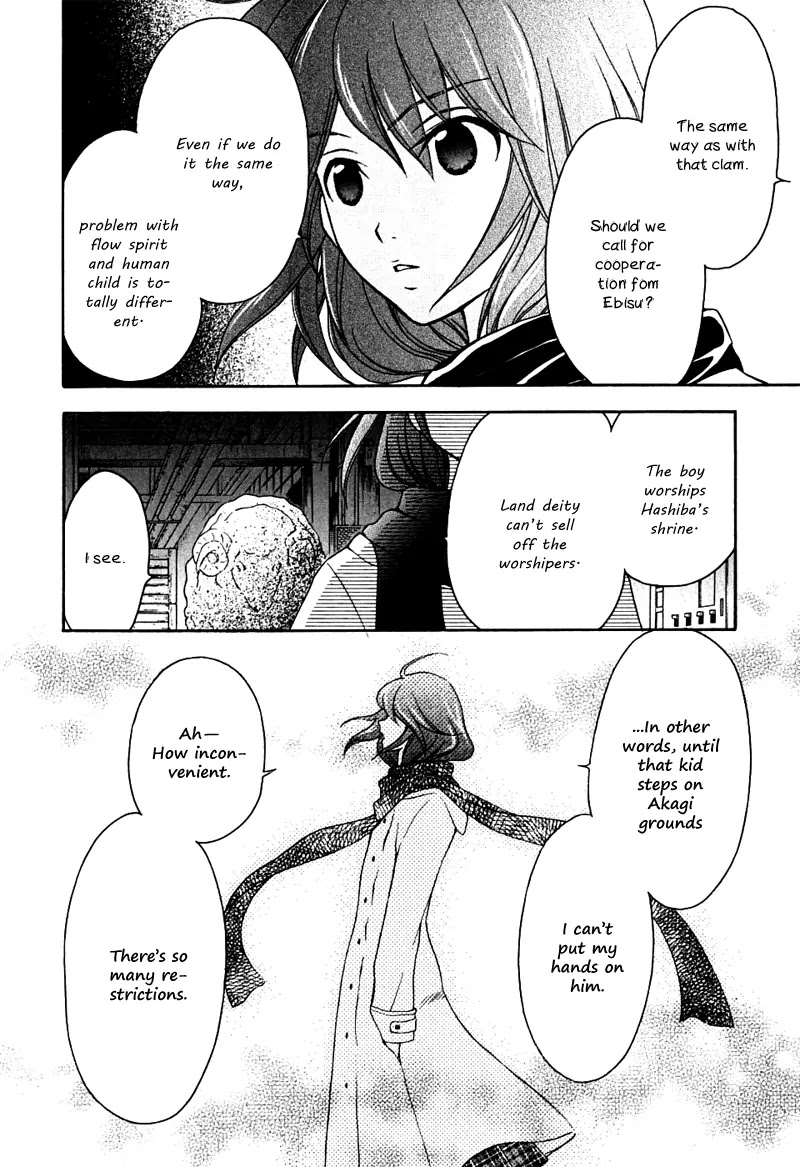 Wagaya no Oinarisama. Chapter 15 page 3 - Chapter 15: The End of Summer and Oinari-sama