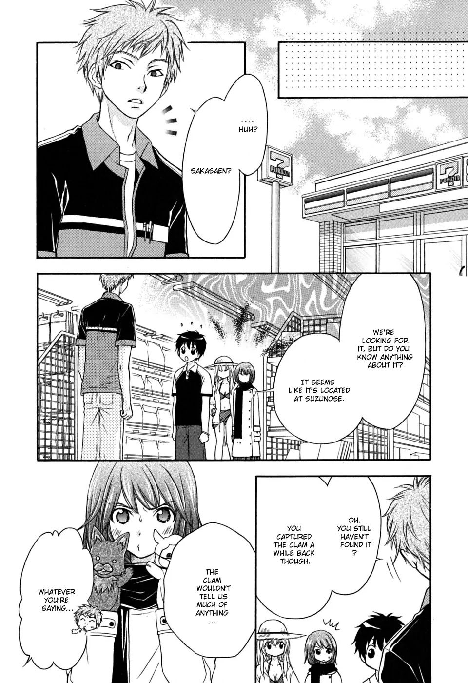 Wagaya no Oinarisama. Chapter 16 page 16 - Chapter 16: Our Neighbor, Mubyou-chan