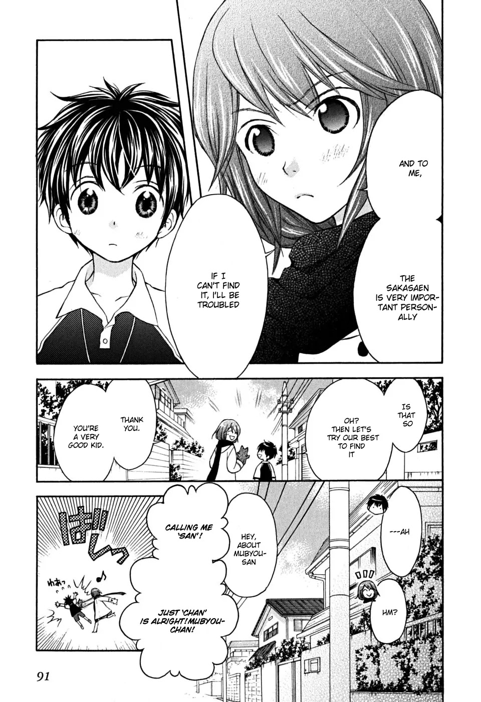 Wagaya no Oinarisama. Chapter 16 page 3 - Chapter 16: Our Neighbor, Mubyou-chan