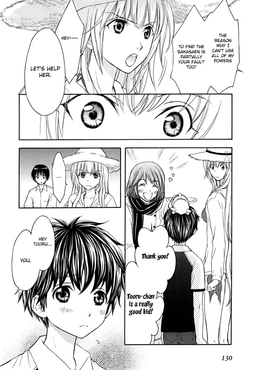Wagaya no Oinarisama. Chapter 17 page 12 - Chapter 17 : Overconfidence Is One's Greatest Enemy, Oinari-sama