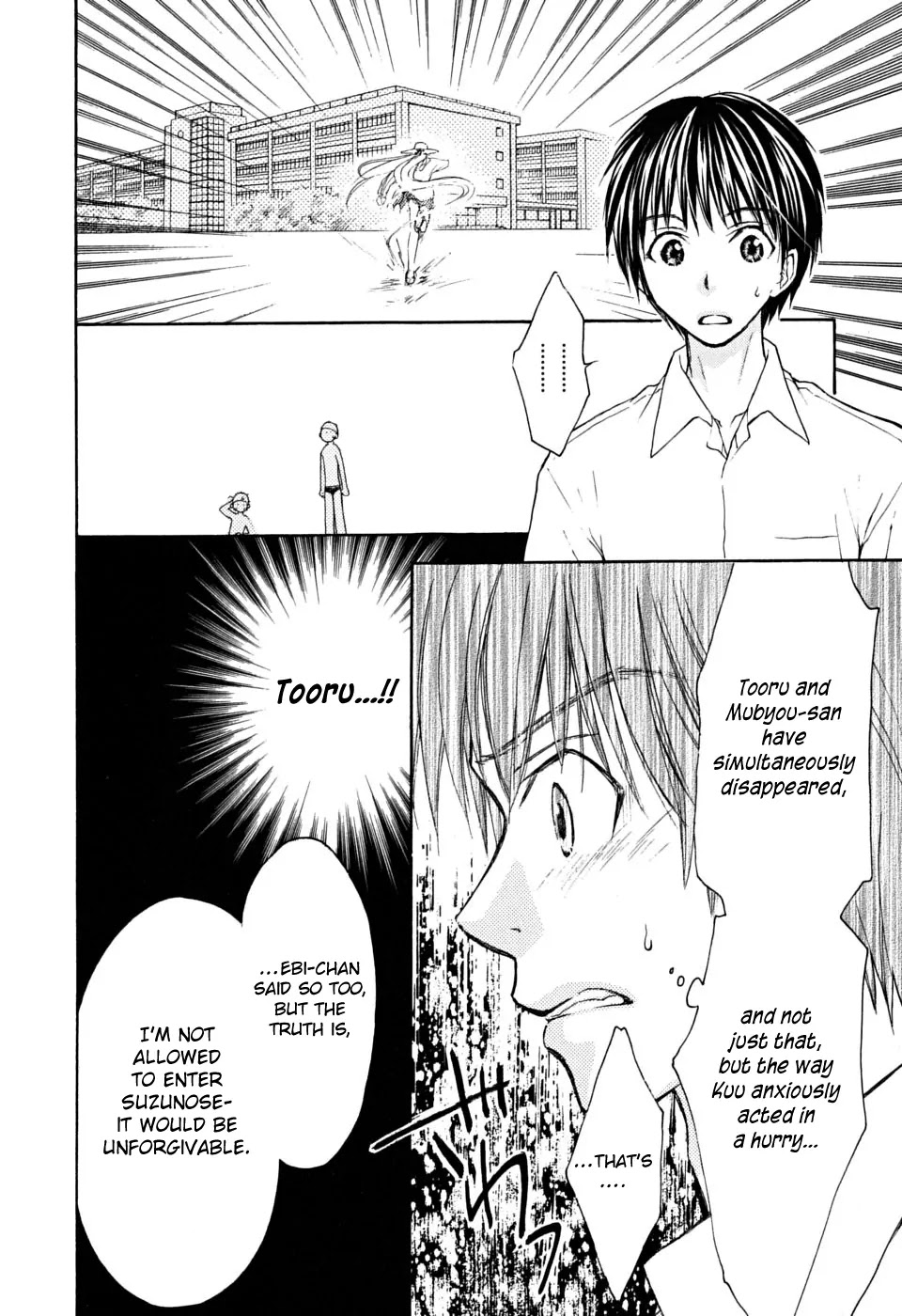Wagaya no Oinarisama. Chapter 17 page 26 - Chapter 17 : Overconfidence Is One's Greatest Enemy, Oinari-sama