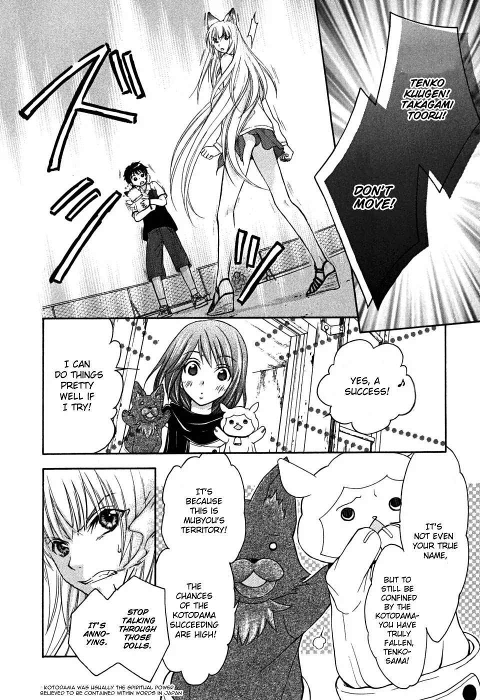 Wagaya no Oinarisama. Chapter 18 page 16 - Chapter 18 : Overconfidence Is One's Greatest Enemy, Oinari-sama