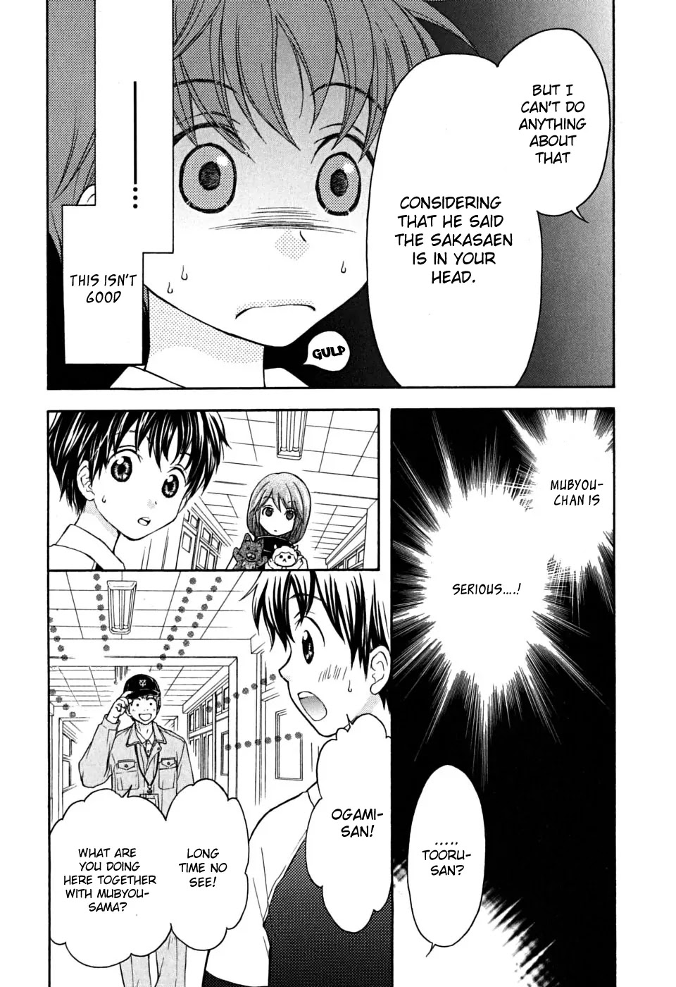 Wagaya no Oinarisama. Chapter 18 page 3 - Chapter 18 : Overconfidence Is One's Greatest Enemy, Oinari-sama