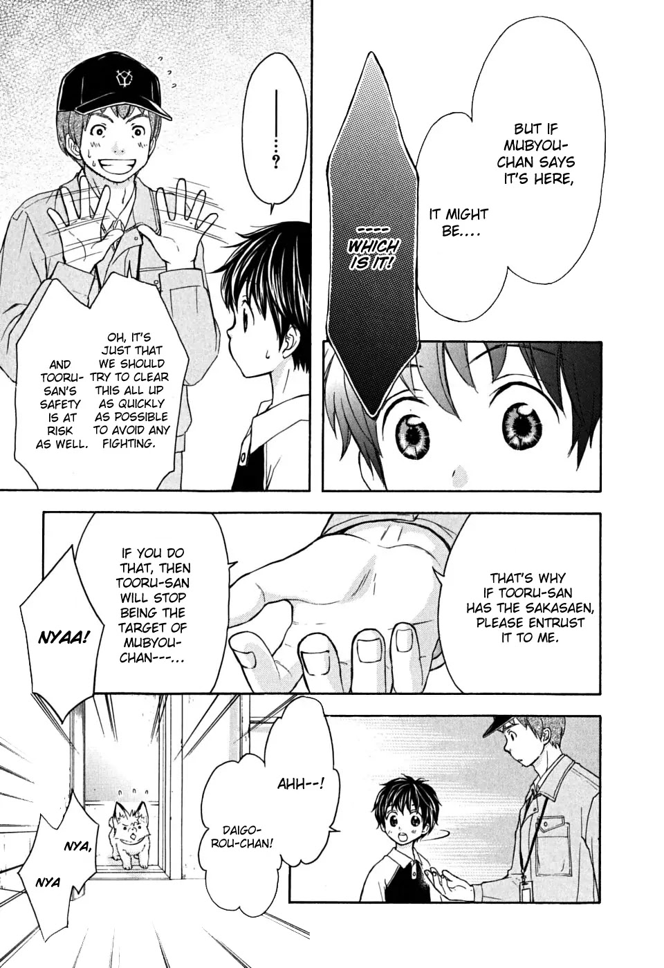 Wagaya no Oinarisama. Chapter 18 page 7 - Chapter 18 : Overconfidence Is One's Greatest Enemy, Oinari-sama