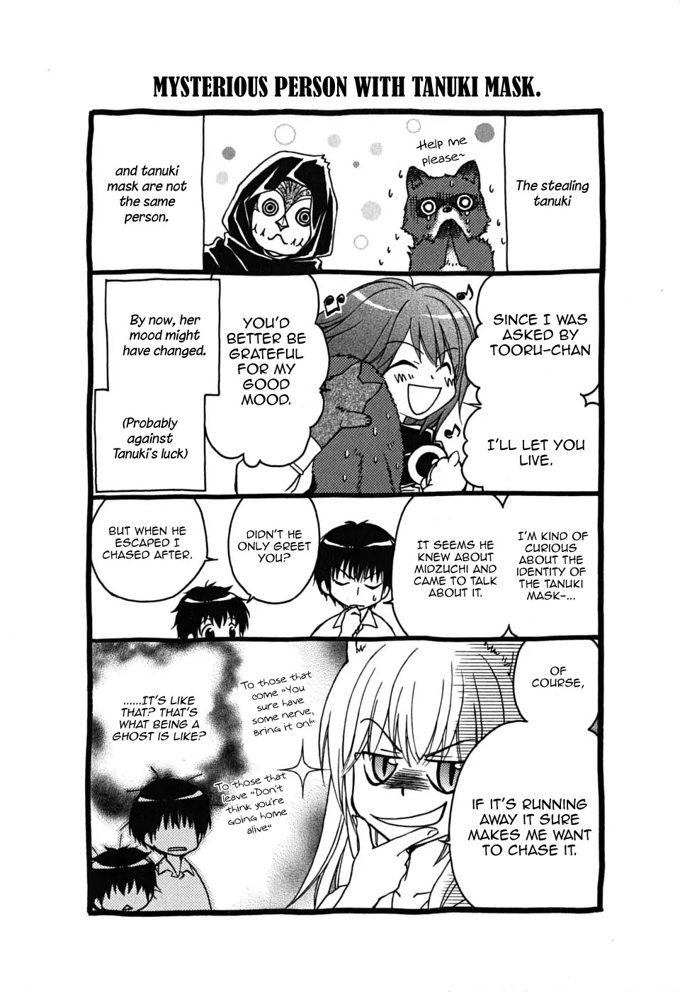 Wagaya no Oinarisama. Chapter 19 page 27 - Chapter 19: Soar High! Oinari-sama